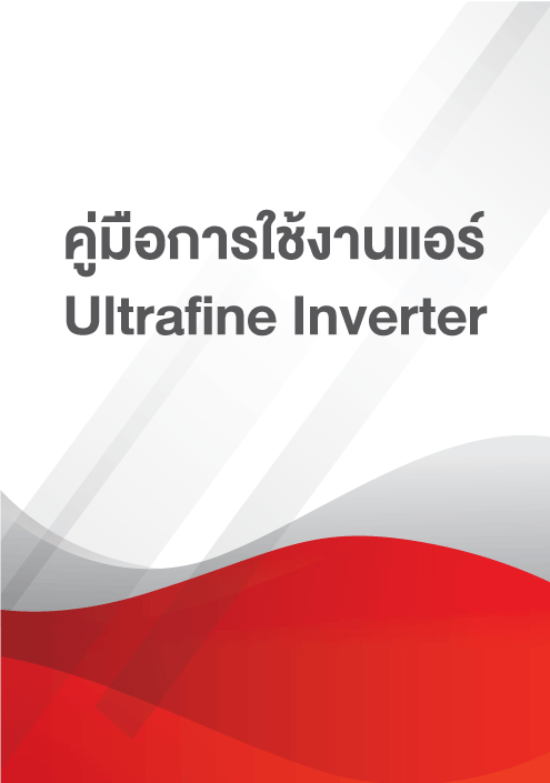 Ultrafine Inverter Manual